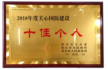 十佳个人